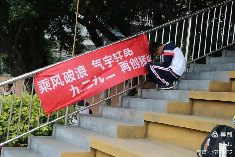 连江县凤城中学第二十二届田径运动会